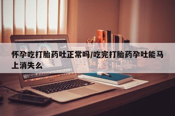 哪里有米非司酮片,动态 第33页